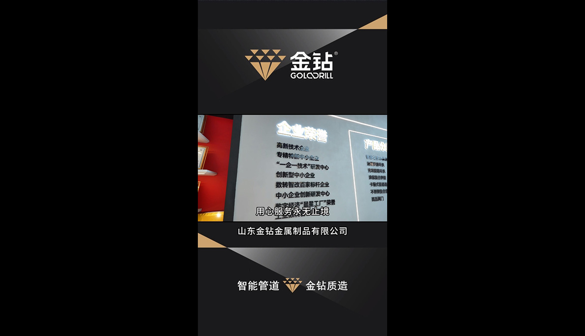 Shandong Gold Drill, Dedicated Service Is Endless, No Matter Before Or After Sales